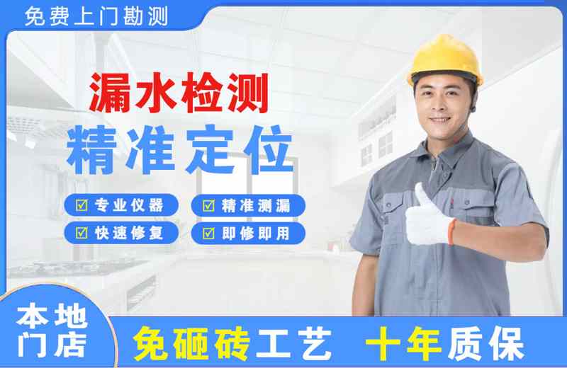 色达漏水检测精准定位